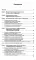 Основы организационно-правовой защиты информации. 6-е изд., испр. и доп