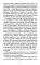 Колымские рассказы. Кн. 2: Очерки преступного мира; Воскрешение лиственницы; Перчатка или КР-2: сборник рассказов