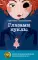 Современная проза: на грани волшебства (комплект из 4-х книг)