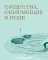 Мифические существа татар. Коварные духи, великодушные божества и птица счастья Хоррият