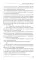 Sword Art Online. Т. 26: Unital Ring V: ранобэ