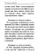 Молитвослов: гражданский шрифт (карманный)