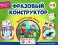 Фразовый конструктор 