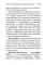 Заболевания позвоночника. Карманный справочник