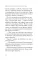 Древний секрет источника молодости. Кн. 1