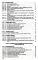АПК РФ (по сост. на 25.09.24 г.) + путеводителем по судебной практике и сравнительная таблица последних изменений