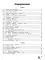 100 кроссвордов по литературному чтению: 1-4 классы