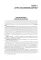 Topographic Anatomy and Operative Surgery: textbook: на англ.яз