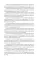 СанПиН 3 3686-21. Санитарно-эпидемиологические требования по профилактике инфекционных болезней на 2025 год