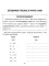 Занимательные тренировочные упражнения по русскому языку для запоминания правил школьной программы с рекомендациями для родителей. 1-2 кл