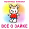 Понятные книжки 0+ (комплект 5-ти кн. + инструкция)
