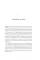 Планета муравьев