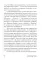 Миф и жизнь в кино; 125 лет кинодраматургии (комплект из 2-х книг)