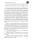 Музыка миров — 1. Советский альбом