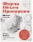 Школа рисования. Форма, объем, пропорции
