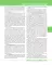 Textbook of Human Anatomy. In 3 vol. Vol. 3: Nervous system. Esthesiology: на англ.яз