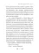 Как Макаронус на Русь ходил