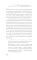 Борьба с сорняками без забот. Советы и хитрости