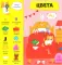 Главная книга малыша
