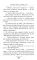 Я осталась злодейкой в романе, и уже не важно в каком