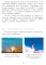 Настоящая астрономия для мальчиков и девочек