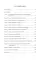 48 законов власти (краткая версия) + Пять языков любви. Актуально для всех... (комплект из 2-х книг)