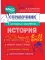 История