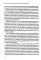 Практика использования мировых соглашений 