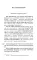 Легкое чтение на немецком языке. Людвик Тома. Хулиганские истории 