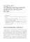 Основы микробиологии и инфекционная безопасность. Лабораторный практикум: Учебное пособие