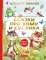 Сказки про Хому и Суслика: сказки