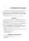 Clinical pathophysiology: сoncise lectures, tests, cases = Клиническая патофизиология: курс лекций, тесты, задачи: Учебное пособие. 3-е изд., перераб.