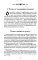 Славянское язычество. Мироздание, общество, обряды. 2-е изд