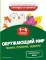 Окружающий мир. Теория, примеры, задания. 1-4 классы