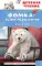 Фомка - белый медвежонок. Рассказы
