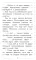 Меховой интернат: сказочная повесть