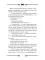 Трон Знания. Книга 1