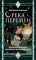 Река перемен: метафорические карты для работы с внутренней силой (40 карт и руководство)