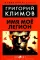 Имя мое легион