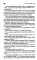 Тропа воины; Белая скво