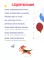 Мир и человек. Россия. Мой любимый географический атлас