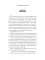Маленькая красная записная книжка