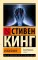 Мобильник: роман