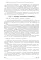 Уголовно-исполнительный кодекс РФ. Комментарий к последним изменениям. 6-е изд., перераб.и доп