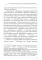 Технологии геймификации в преподавании политической науки: Учебно-методическое пособие
