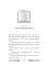 Затерянный город. Книга 7