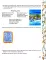 Домашняя тетрадь № 7 для закрепления произношения звука 