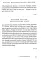 Живая мысль великих философов. Практическая философия. Т. 1