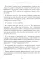 Оптимизатор бизнес-процессов 2.0. Лучшие инструменты повышения эффективности организаций, команд и систем