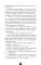 Как поймать монстра. Круг третий. Кн. 1